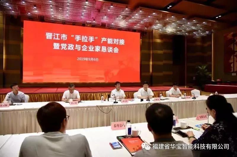 全市“手拉手”，引領(lǐng)華寶走向智能制造新高度